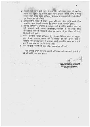 http://jdaservice.rajasthan.gov.in/jdaMicroportalProject/BPCMaps/CompletionCertificate/986//21.jpg