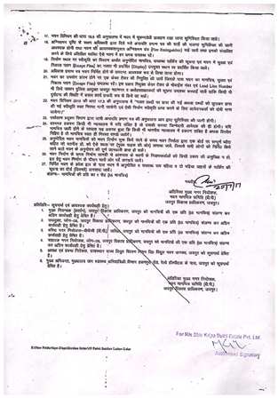 http://jdaservice.rajasthan.gov.in/jdaMicroportalProject/BPCMaps/OccupancyCertificate/1821//1_Page_102.jpg