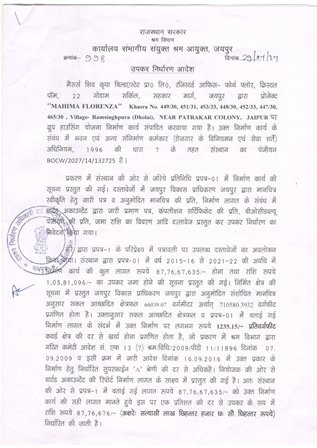 http://jdaservice.rajasthan.gov.in/jdaMicroportalProject/BPCMaps/OccupancyCertificate/1821//1_Page_114.jpg