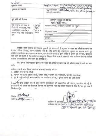 http://jdaservice.rajasthan.gov.in/jdaMicroportalProject/BPCMaps/OccupancyCertificate/1821//1_Page_145.jpg