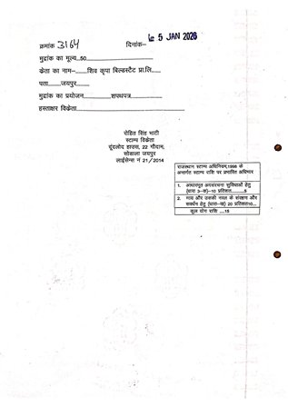 http://jdaservice.rajasthan.gov.in/jdaMicroportalProject/BPCMaps/OccupancyCertificate/1821//1_Page_163.jpg