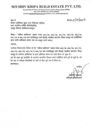 http://jdaservice.rajasthan.gov.in/jdaMicroportalProject/BPCMaps/OccupancyCertificate/1821//1_Page_167.jpg