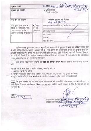 http://jdaservice.rajasthan.gov.in/jdaMicroportalProject/BPCMaps/OccupancyCertificate/1854//01_Page_009.jpg