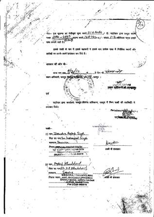 http://jdaservice.rajasthan.gov.in/jdaMicroportalProject/BPCMaps/OccupancyCertificate/1854//01_Page_015.jpg