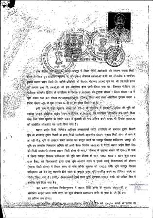 http://jdaservice.rajasthan.gov.in/jdaMicroportalProject/BPCMaps/OccupancyCertificate/1854//01_Page_034.jpg