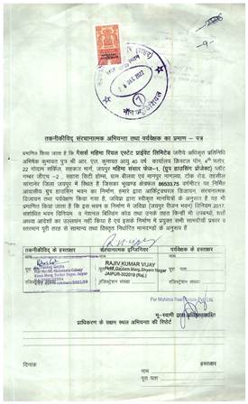 http://jdaservice.rajasthan.gov.in/jdaMicroportalProject/BPCMaps/OccupancyCertificate/1854//01_Page_097.jpg