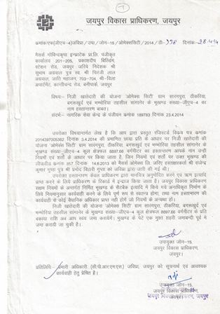 http://jdaservice.rajasthan.gov.in/jdaMicroportalProject/BPCMaps/OccupancyCertificate/3033//34.jpg
