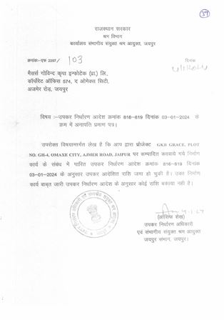 http://jdaservice.rajasthan.gov.in/jdaMicroportalProject/BPCMaps/OccupancyCertificate/3033//64.jpg