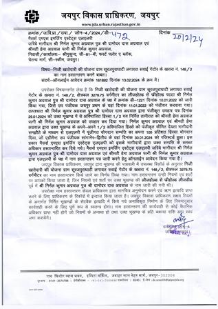 http://jdaservice.rajasthan.gov.in/jdaMicroportalProject/BPCMaps/OccupancyCertificate/3230//01_Page_014.jpg