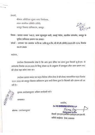 http://jdaservice.rajasthan.gov.in/jdaMicroportalProject/BPCMaps/OccupancyCertificate/3230//01_Page_096.jpg