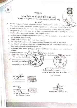 http://jdaservice.rajasthan.gov.in/jdaMicroportalProject/BPCMaps/OccupancyCertificate/3230//01_Page_100.jpg