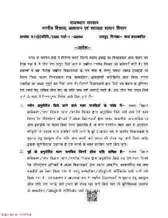 http://jdaservice.rajasthan.gov.in/jdaMicroportalProject/BPCMaps/OccupancyCertificate/3230//01_Page_155.jpg
