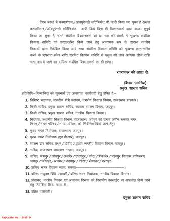 http://jdaservice.rajasthan.gov.in/jdaMicroportalProject/BPCMaps/OccupancyCertificate/3230//01_Page_156.jpg