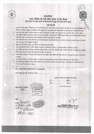 http://jdaservice.rajasthan.gov.in/jdaMicroportalProject/BPCMaps/OccupancyCertificate/3291//01_Page_08.jpg