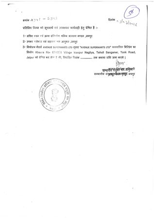http://jdaservice.rajasthan.gov.in/jdaMicroportalProject/BPCMaps/OccupancyCertificate/3291//01_Page_20.jpg