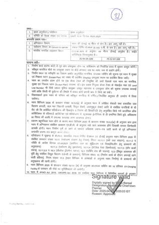 http://jdaservice.rajasthan.gov.in/jdaMicroportalProject/BPCMaps/OccupancyCertificate/3291//01_Page_41.jpg