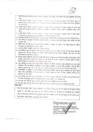 http://jdaservice.rajasthan.gov.in/jdaMicroportalProject/BPCMaps/OccupancyCertificate/3291//01_Page_42.jpg