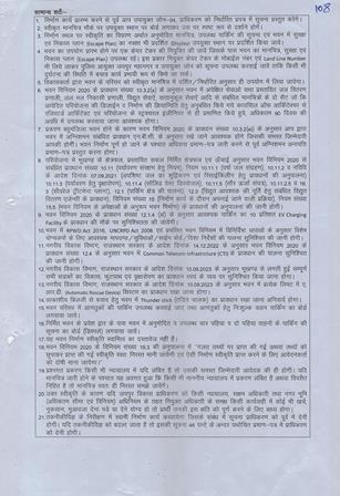 http://jdaservice.rajasthan.gov.in/jdaMicroportalProject/BPCMaps/3162/02.jpg