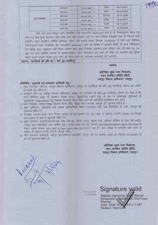 http://jdaservice.rajasthan.gov.in/jdaMicroportalProject/BPCMaps/3212/04.jpg