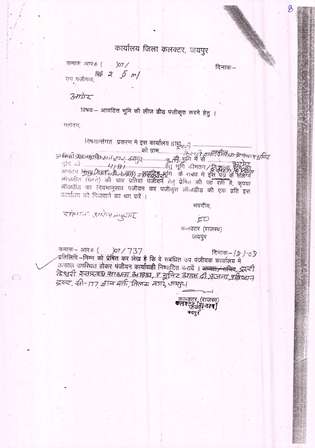 http://jdaservice.rajasthan.gov.in/jdaMicroportalProject/BPCMaps/3241/01_Page_018.jpg