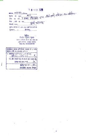 http://jdaservice.rajasthan.gov.in/jdaMicroportalProject/BPCMaps/3241/01_Page_151.jpg