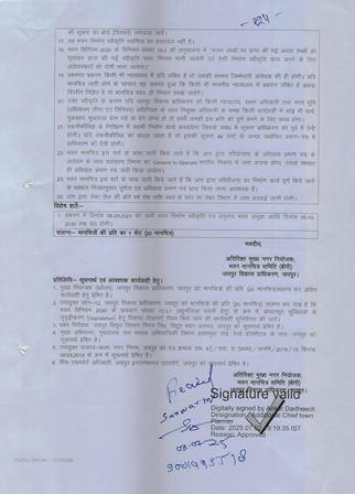 http://jdaservice.rajasthan.gov.in/jdaMicroportalProject/BPCMaps/3251/03.jpg